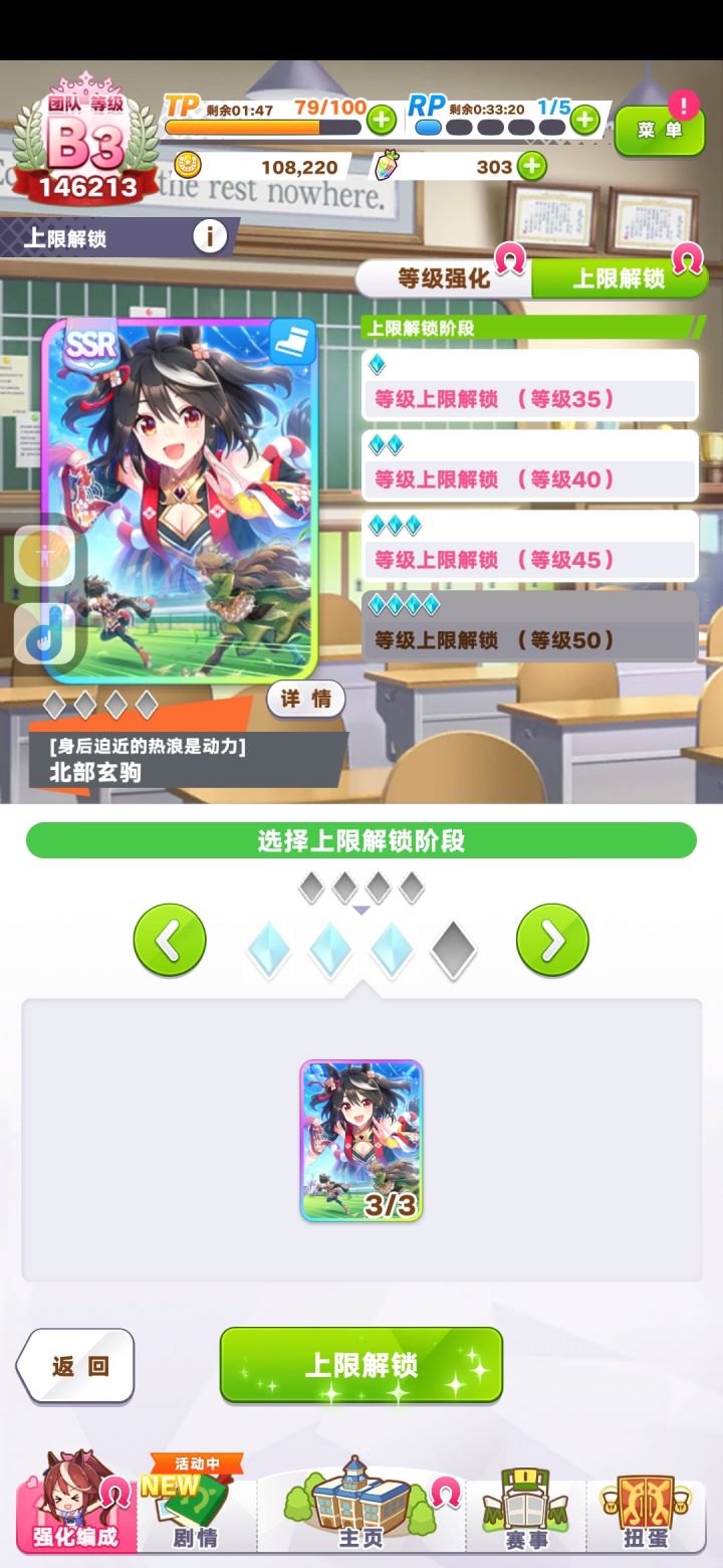 渡劫成功截图