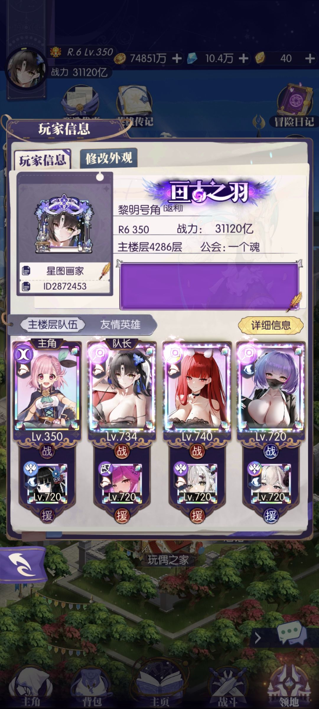 奇迹暖暖 1