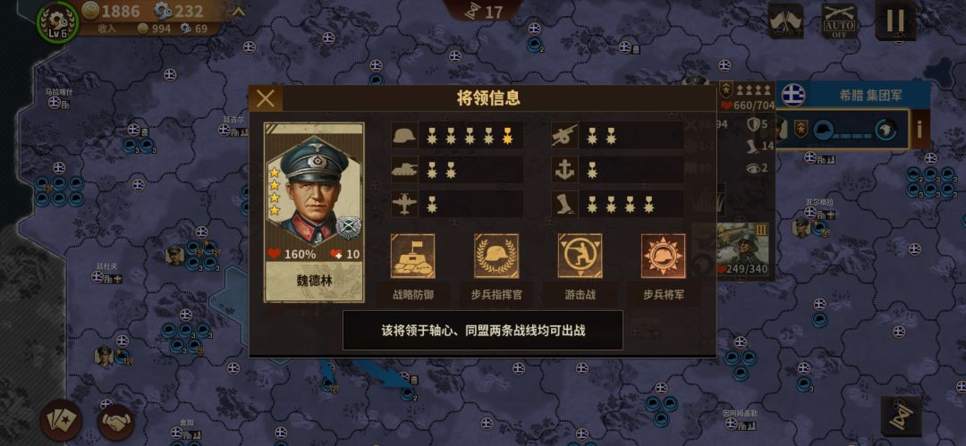 将军的荣耀3——1942希腊齐宣速推！ 7