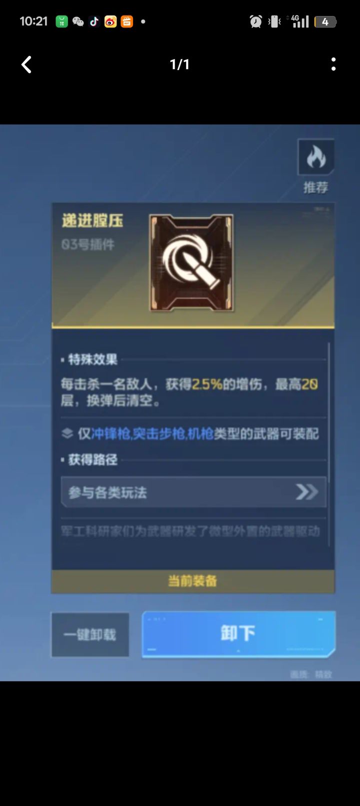 这是最没用的插件截图