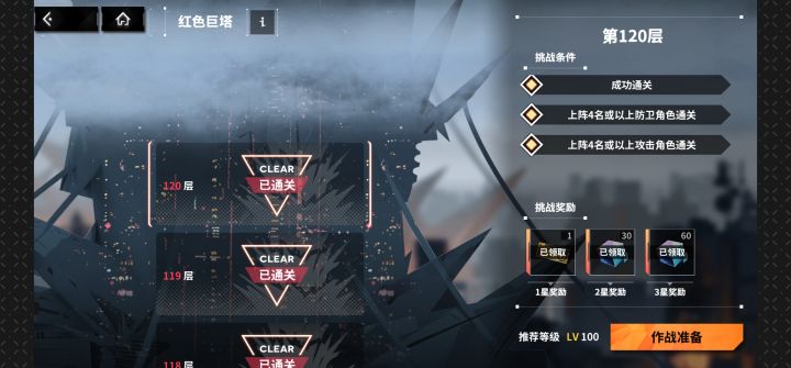终于把红塔都凹成三星了截图