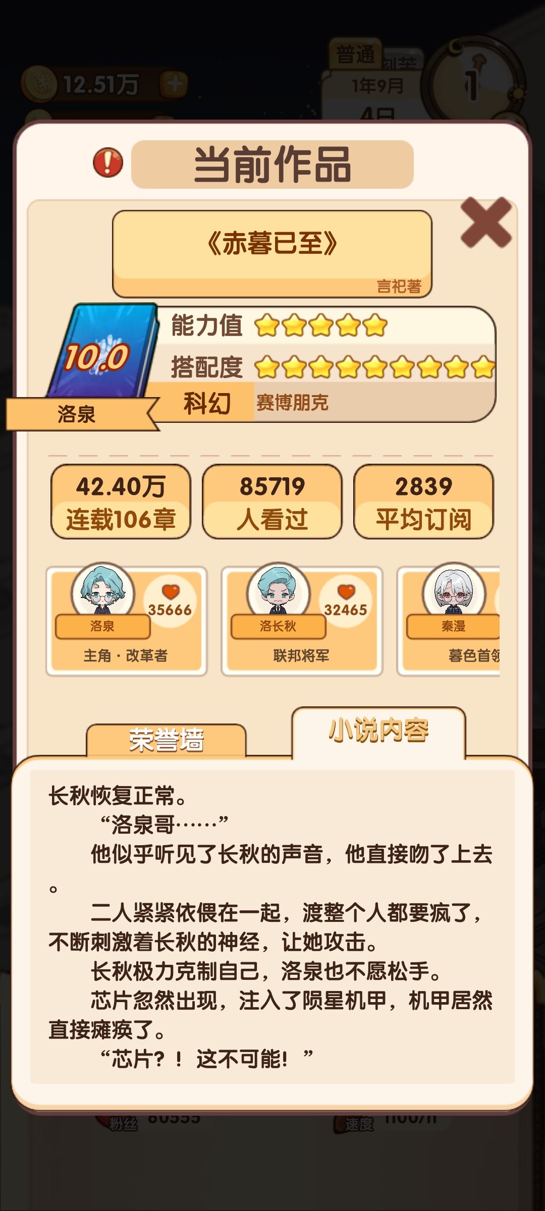不是说自定义小说不会显示内容吗 2