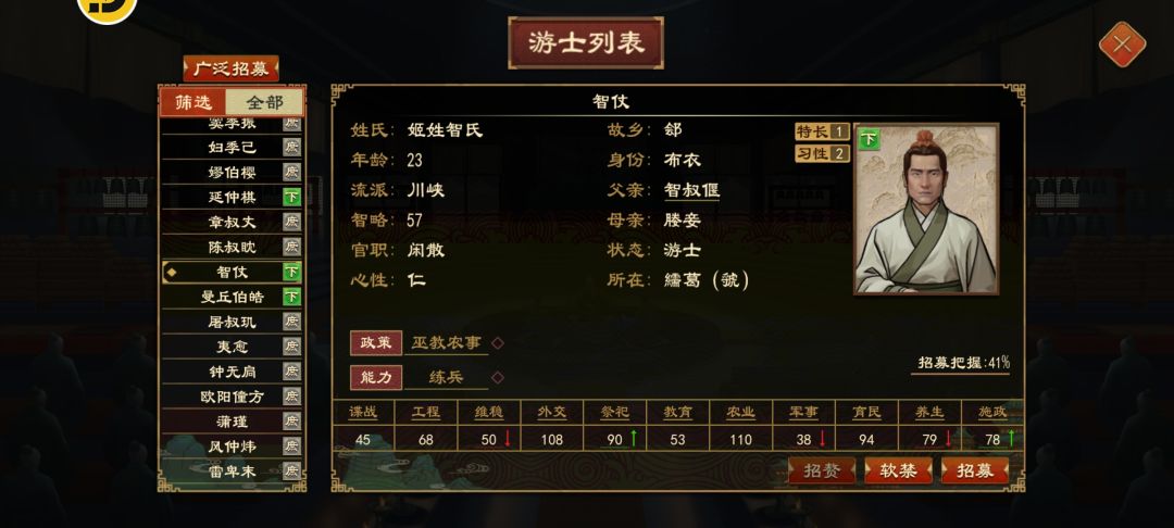 啥时候实装太学招募宗亲公室卿室的功能 1