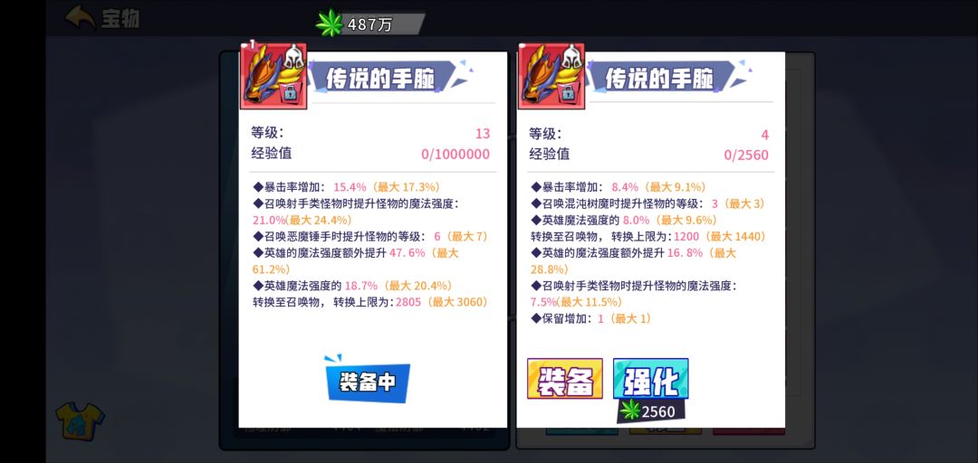 谈谈极品装备,没有最好,只有更好 1