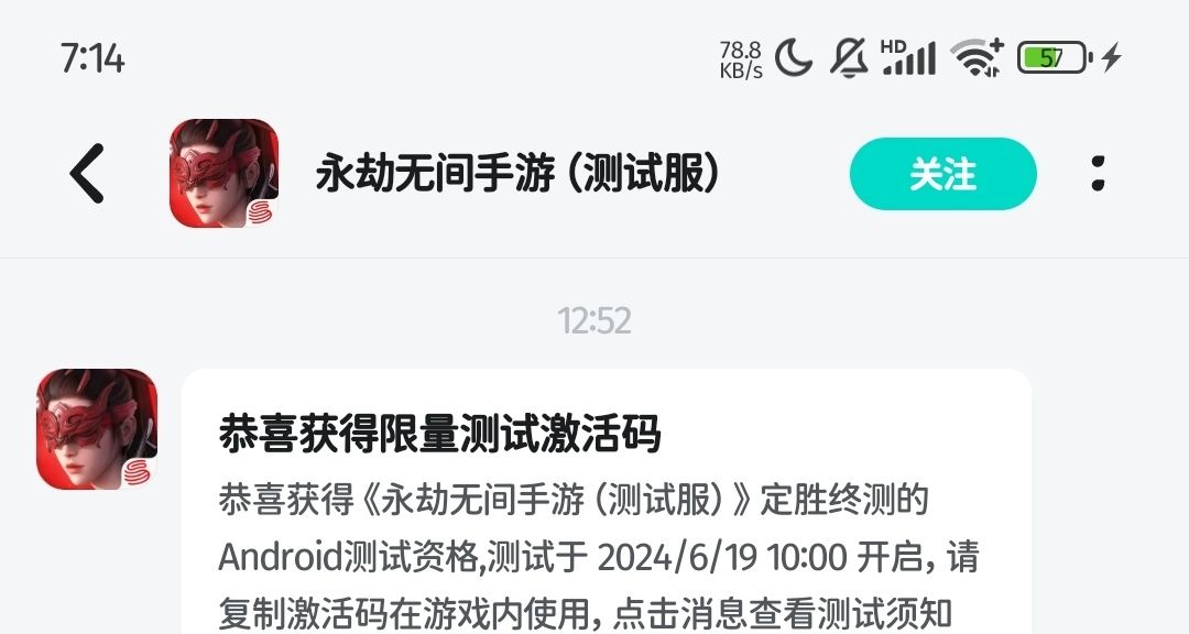 终于赶上了😘 1