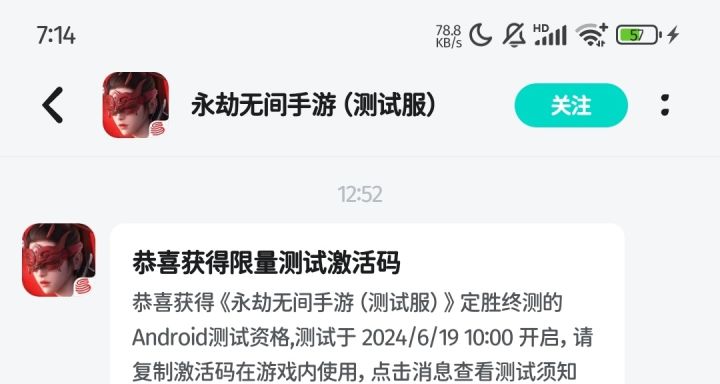 终于赶上了😘截图
