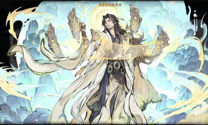 最强祖师伏羲截图