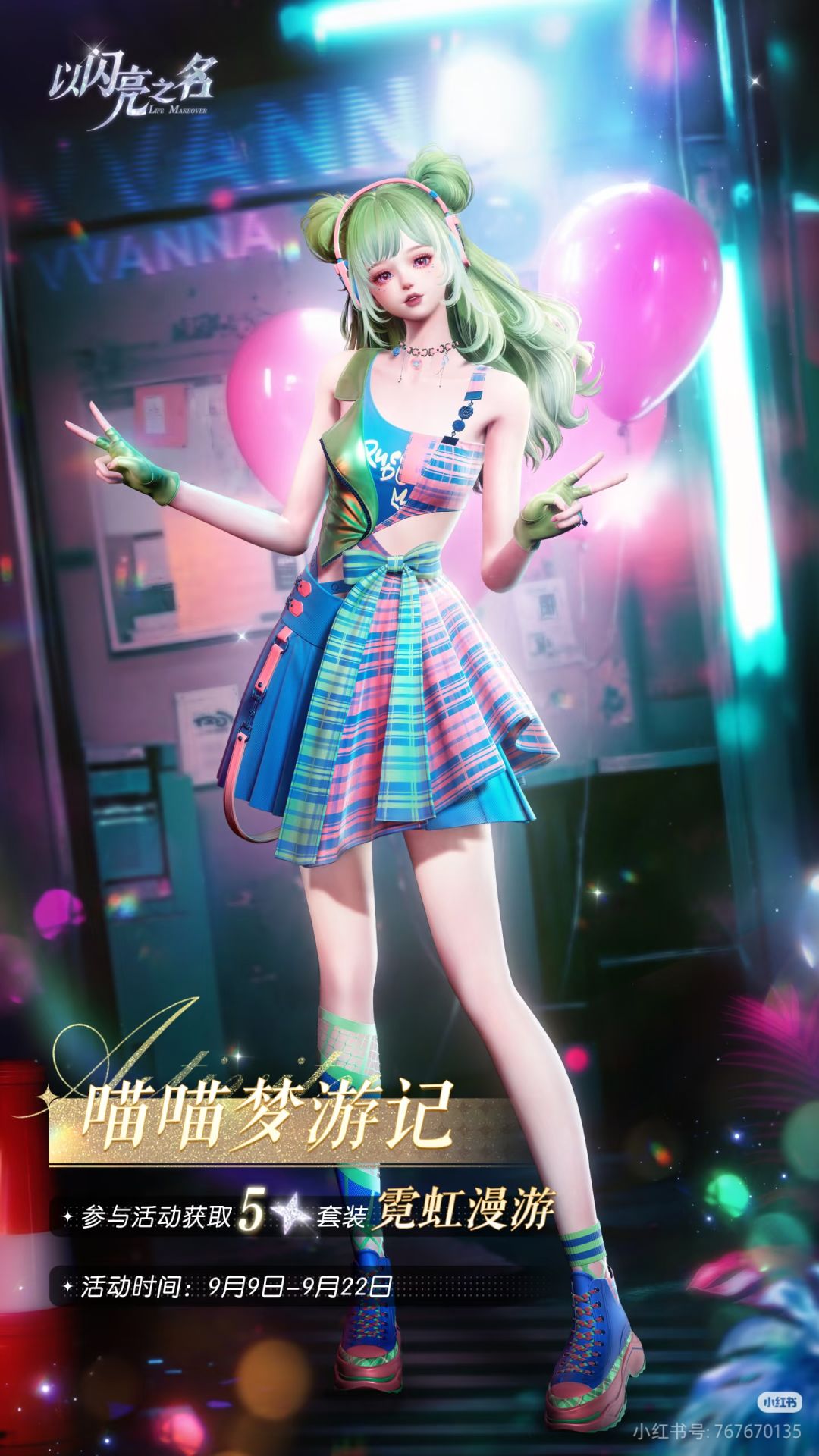 新五双马尾好好看!!! 8