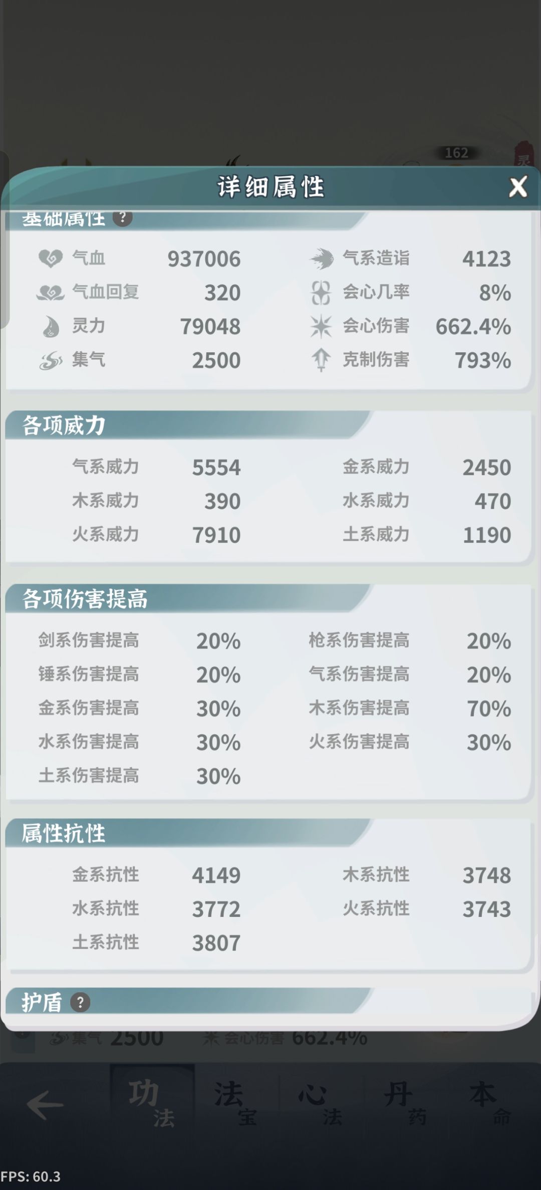 金气带珞珞，相生道果，有没有搞头 3