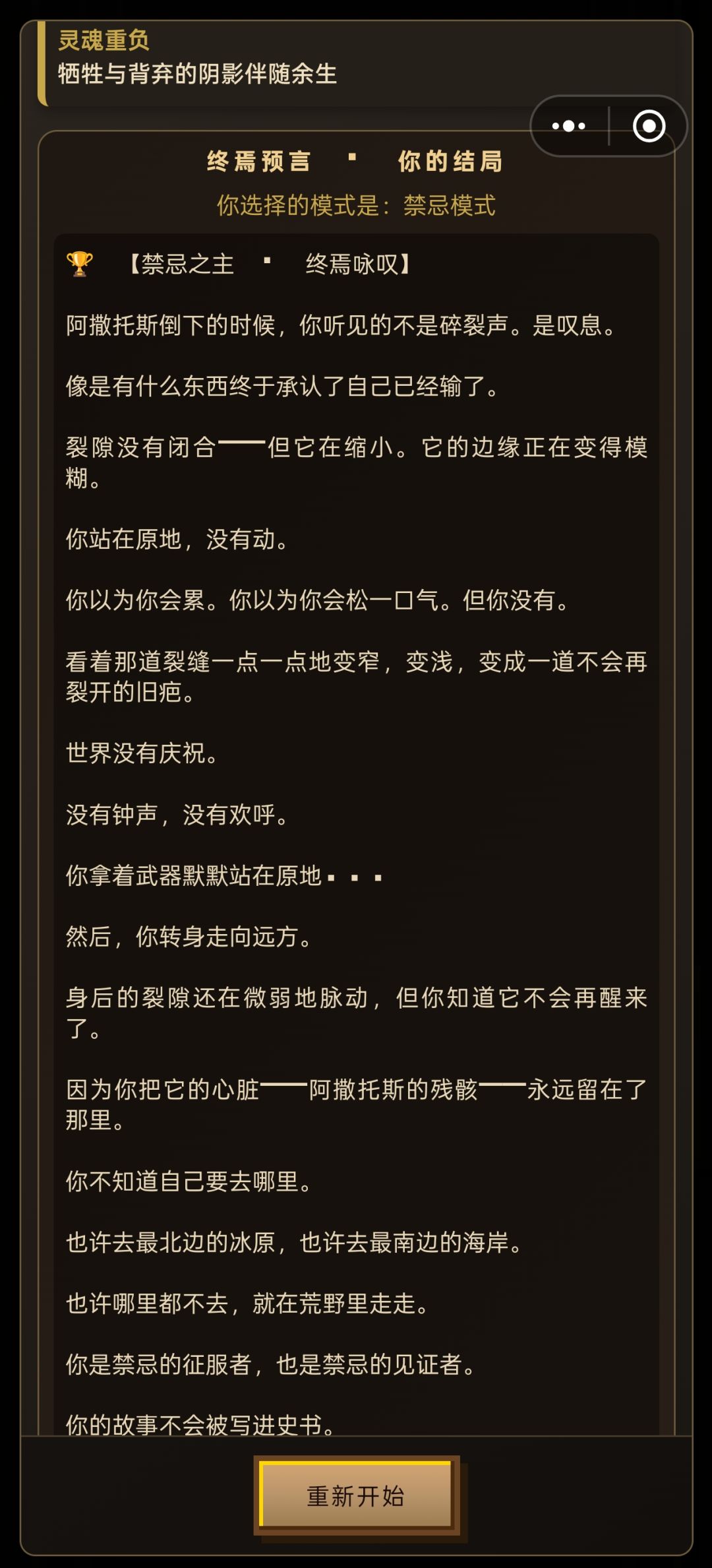万策尽了 3