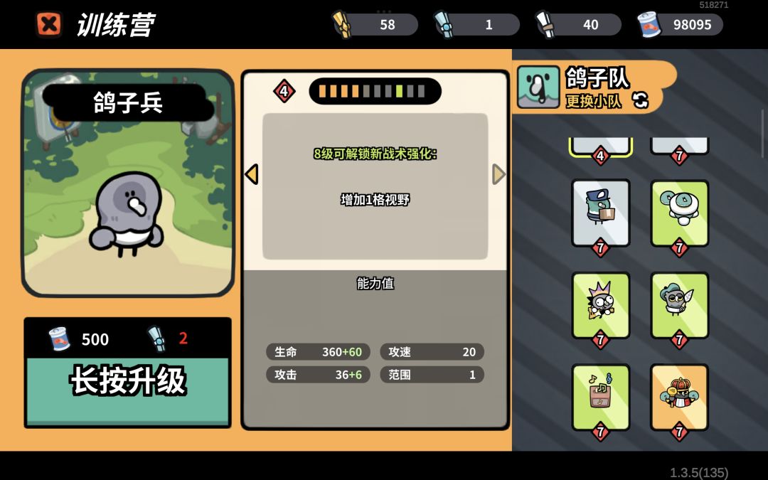 秘宝回档不退秘宝石也就算了兵怎么还降级了 1