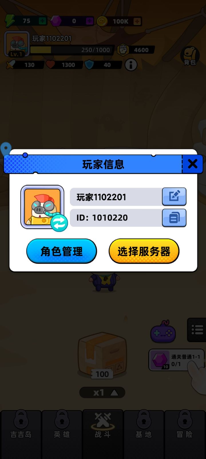 全民萌兽公测了截图