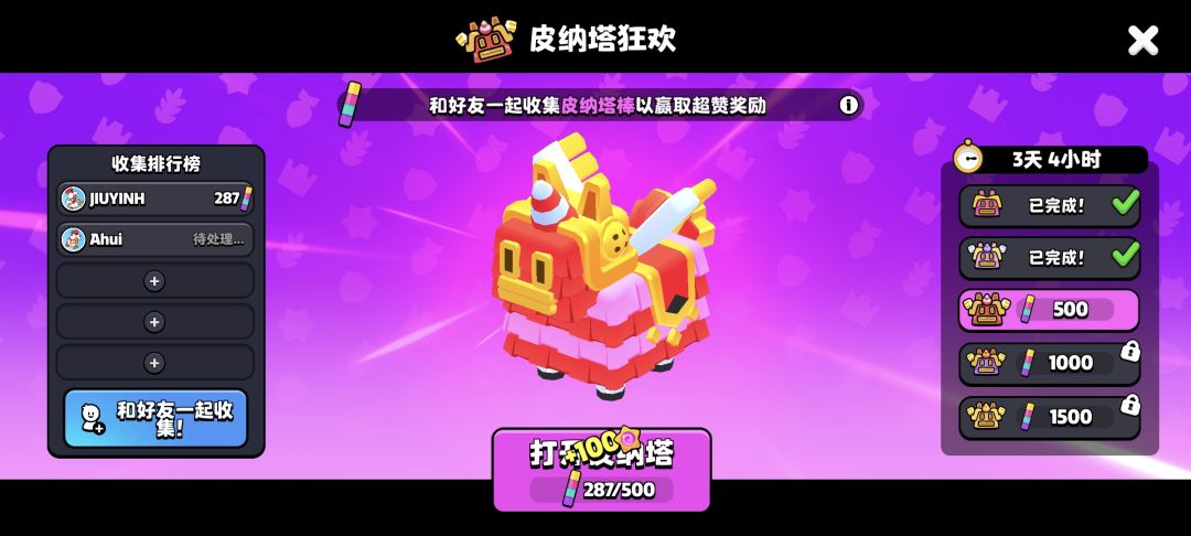 国际服皮纳塔来人!!! 1