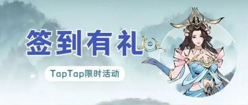 【签到活动】12月回馈签到领福利，超多道具等你拿！