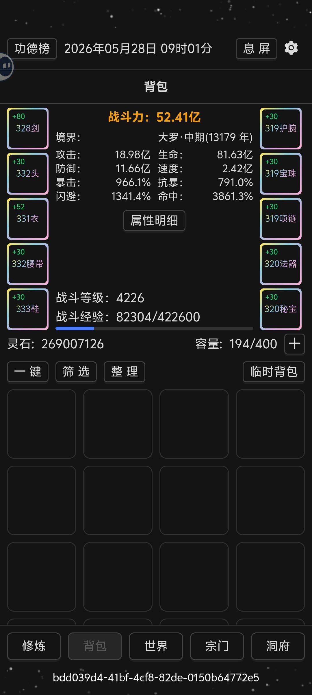 单人无宠通关 2
