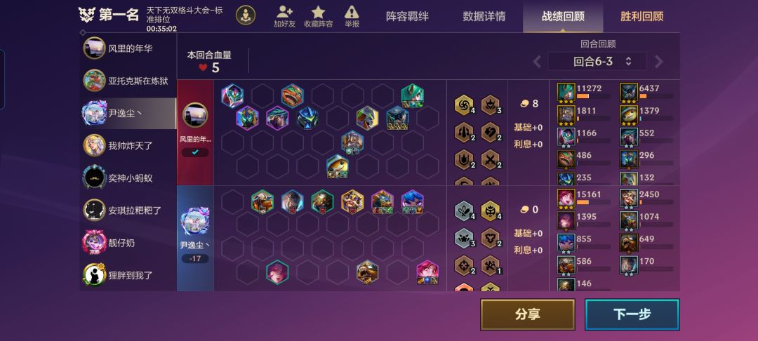 老三估计要睡不着了 2