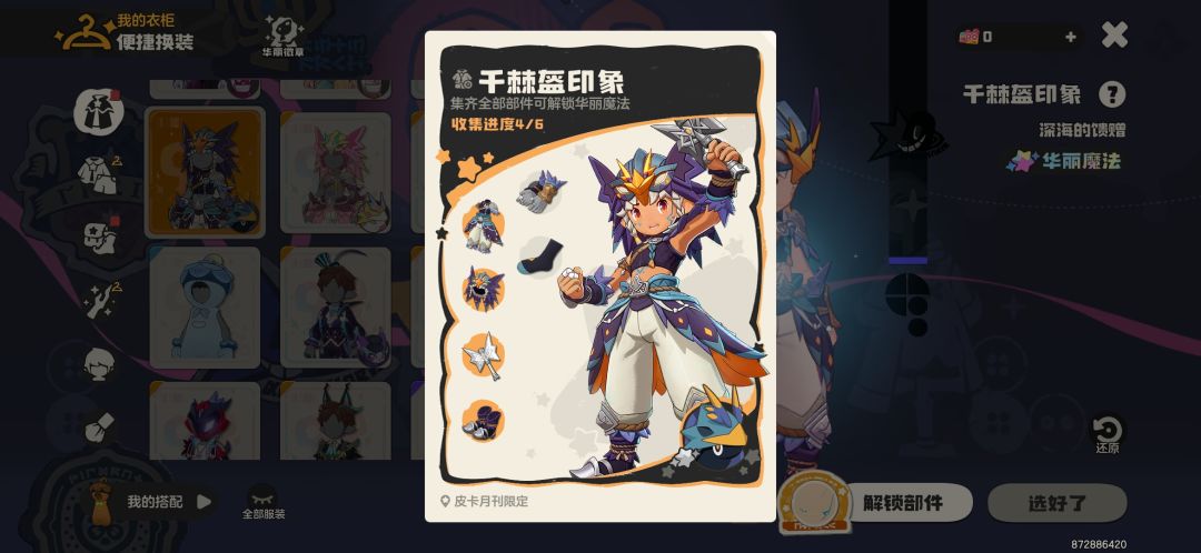 好难受啊，三套都差一两件 2