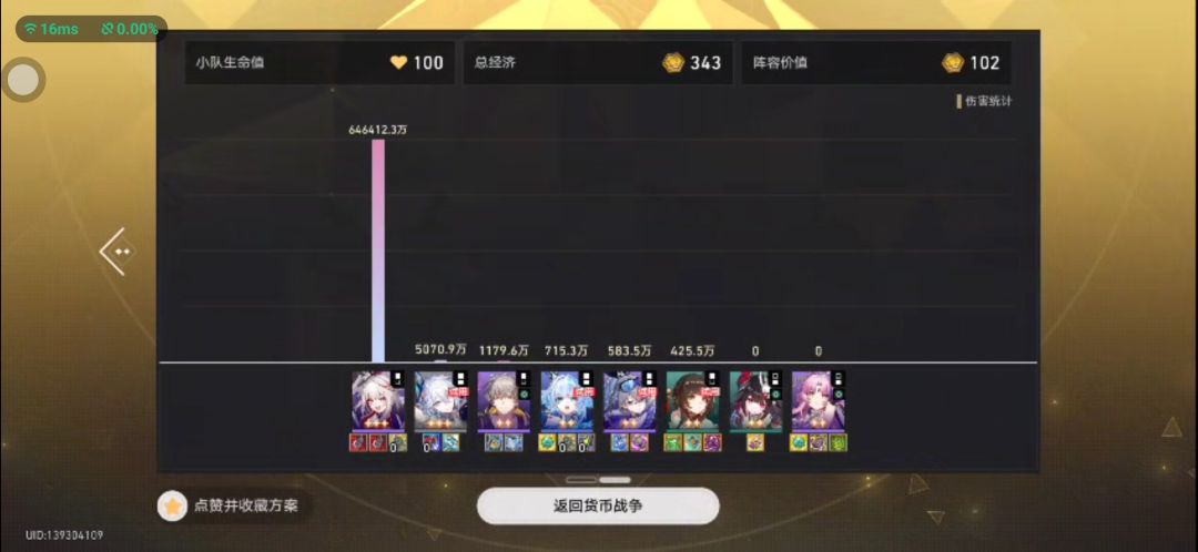 第一次合成3星火花,爽哉爽哉 4