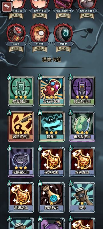 这个应该是百搭的深渊战士了吧