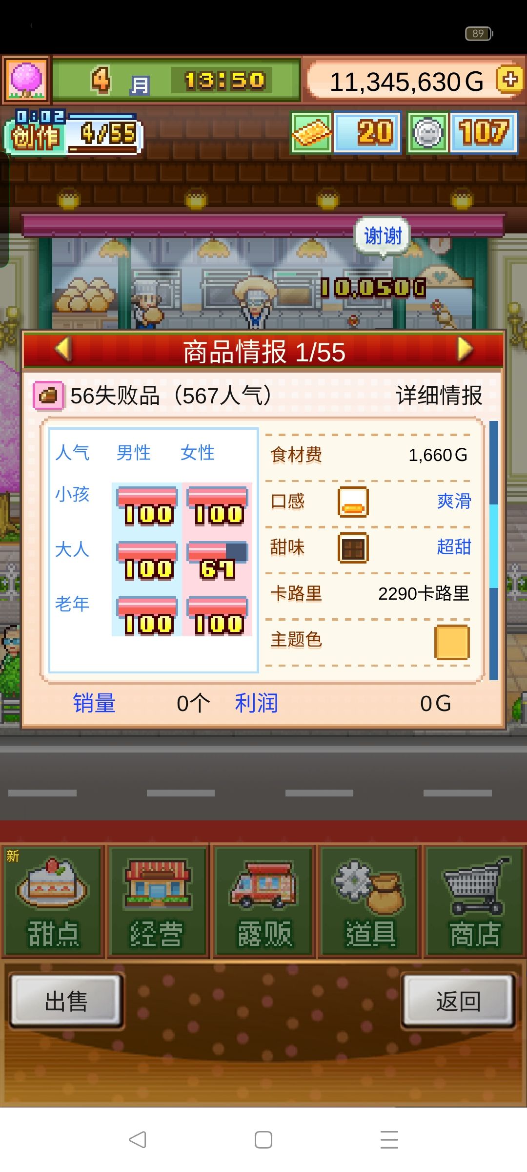 又失败了😭 1