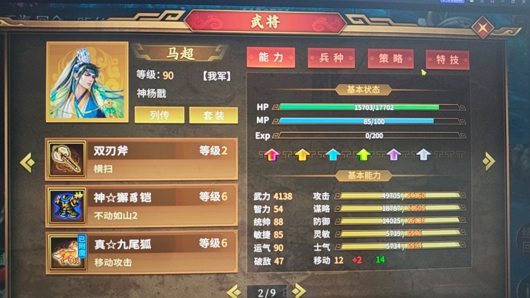终于过虚妄山海了 3