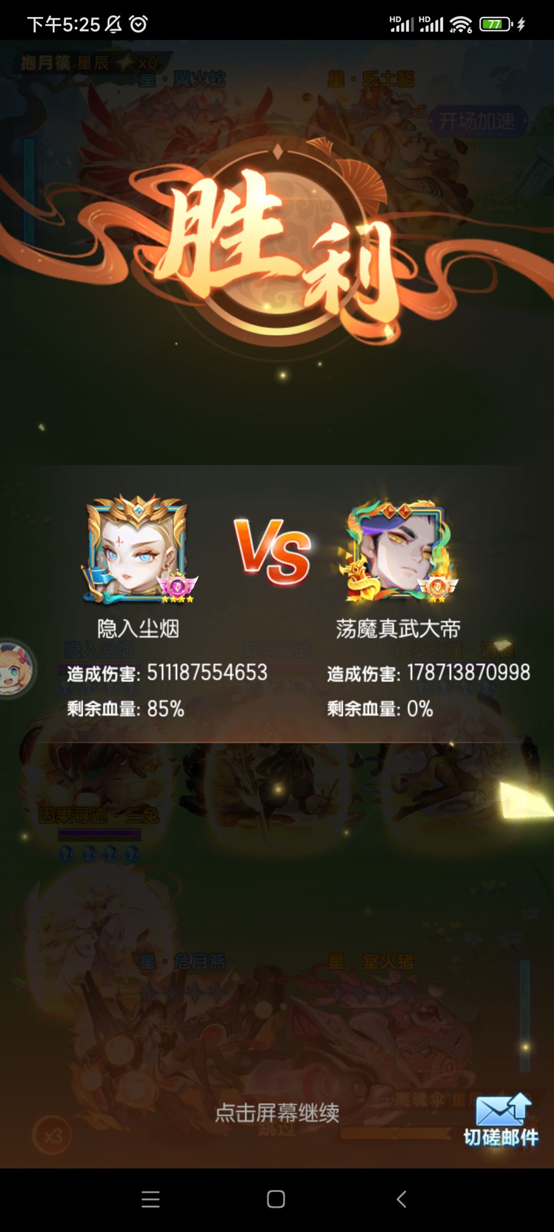 锁妖塔是不是只要战力高就能打赢战力低的 4