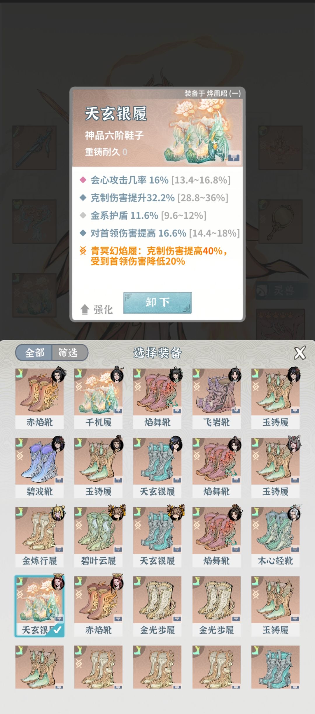 盾暴流火剑单挑主线及恶梦29 5