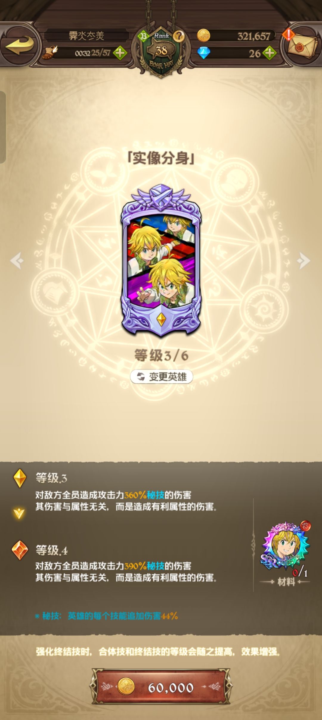 为什么说分身团抽1/3/5宝? 1