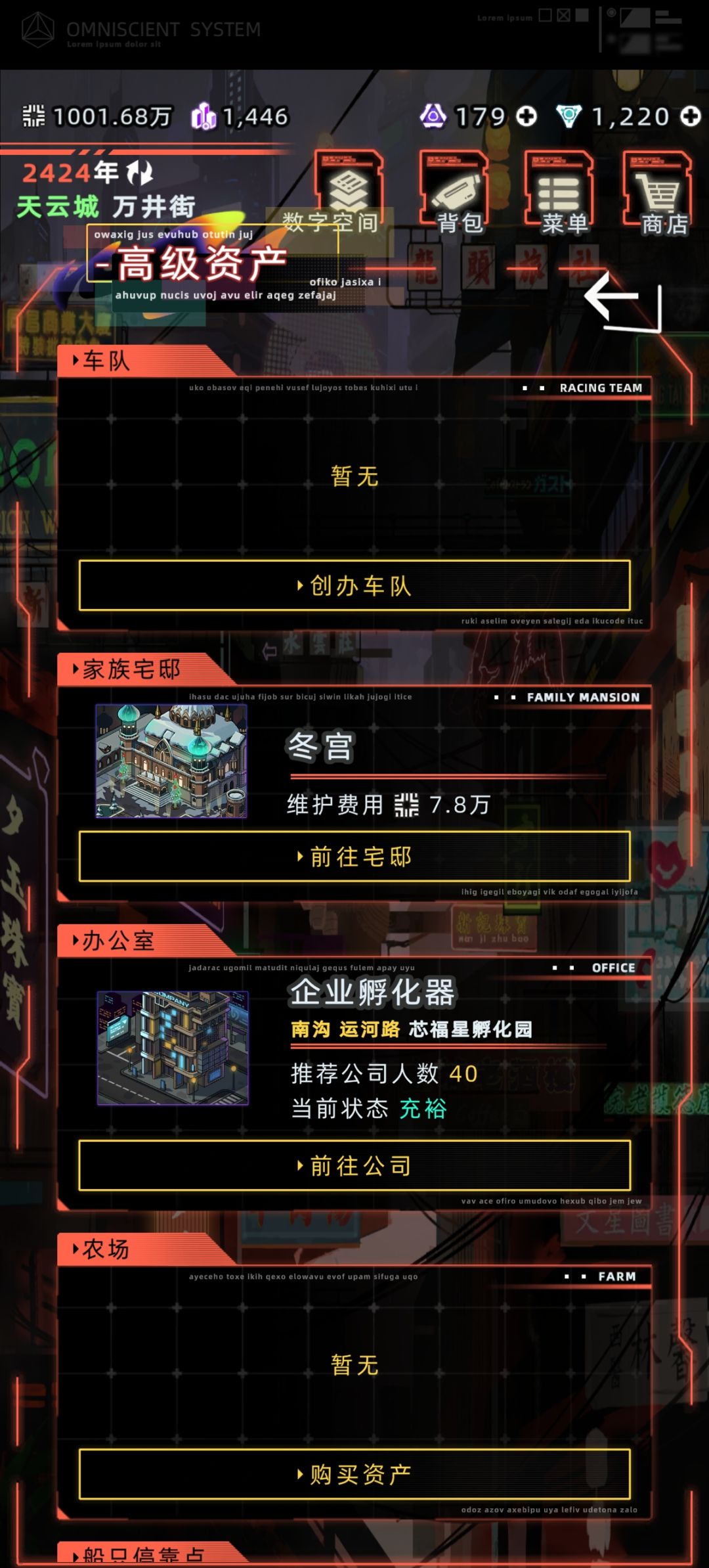 家族怎么降低维护费用?或者赚钱 1