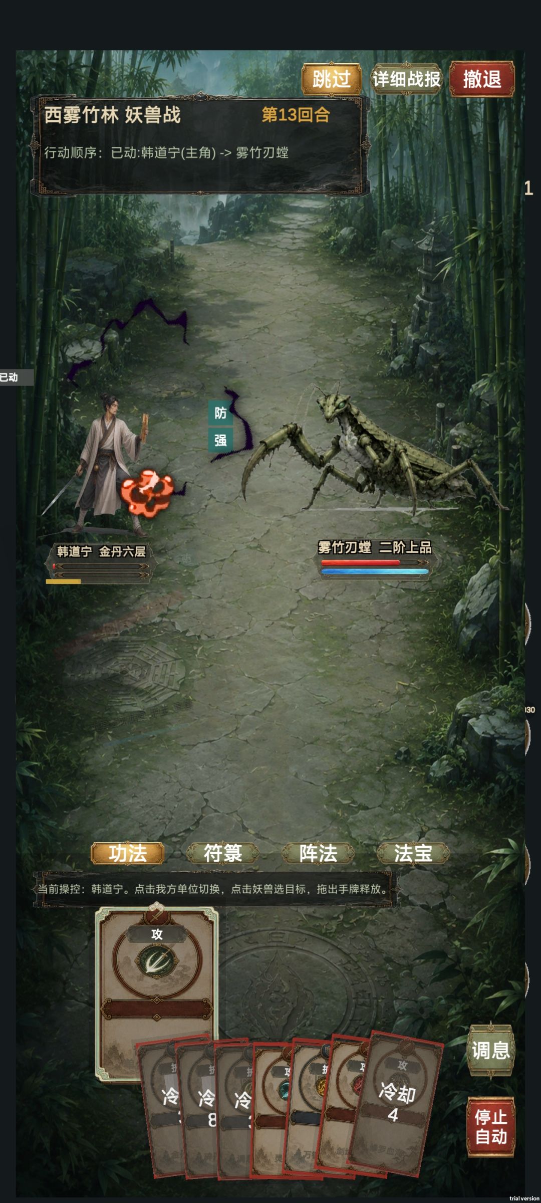 五阶打不过二阶 2