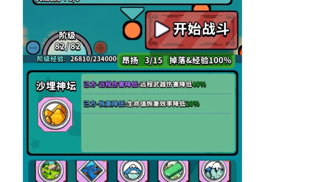 币域70+高层搭配截图