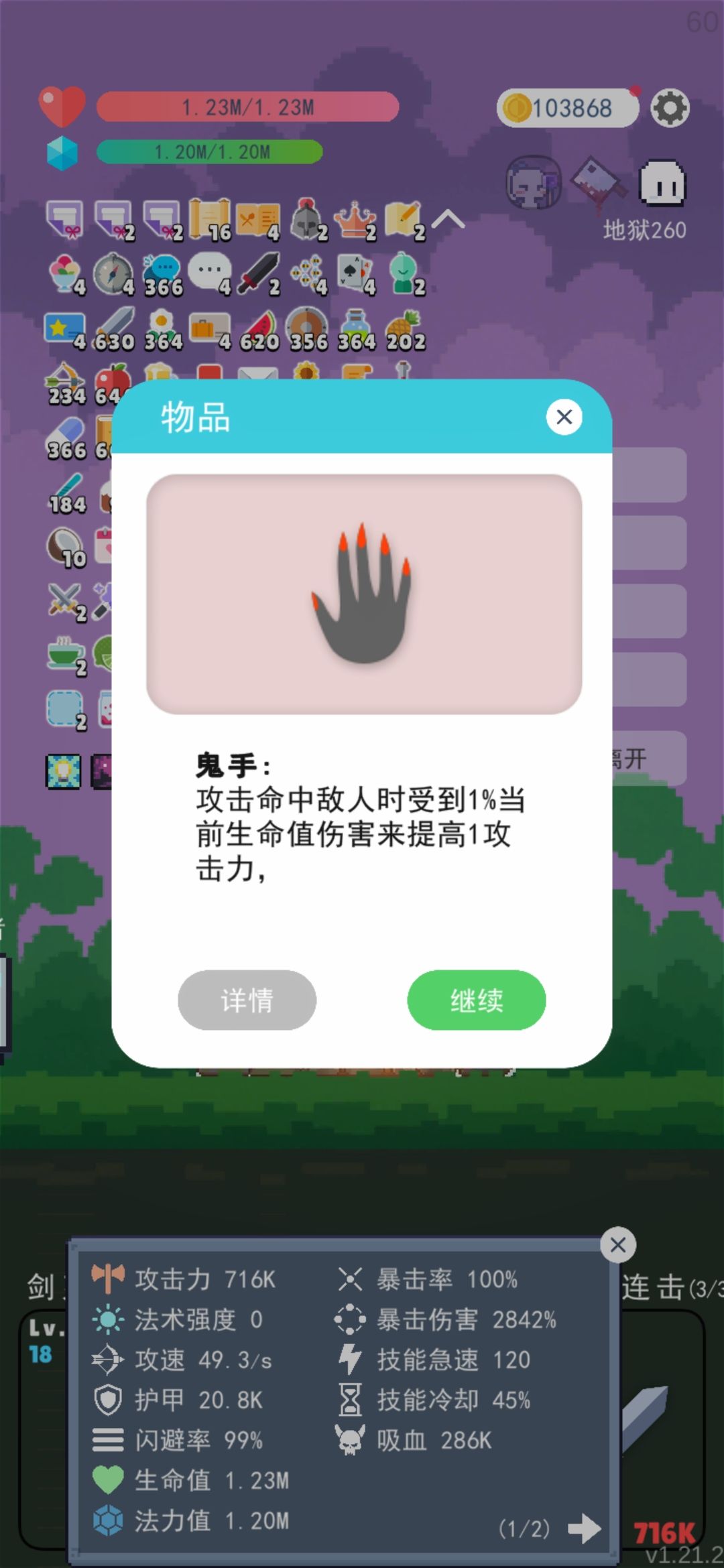 玩到后面想死了 3