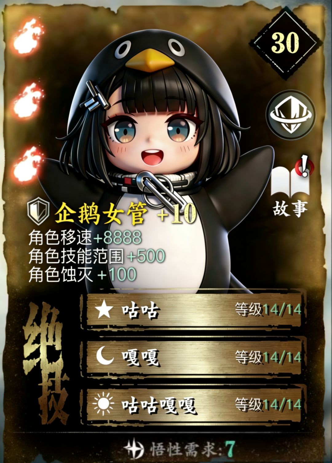 咕咕嘎嘎 1