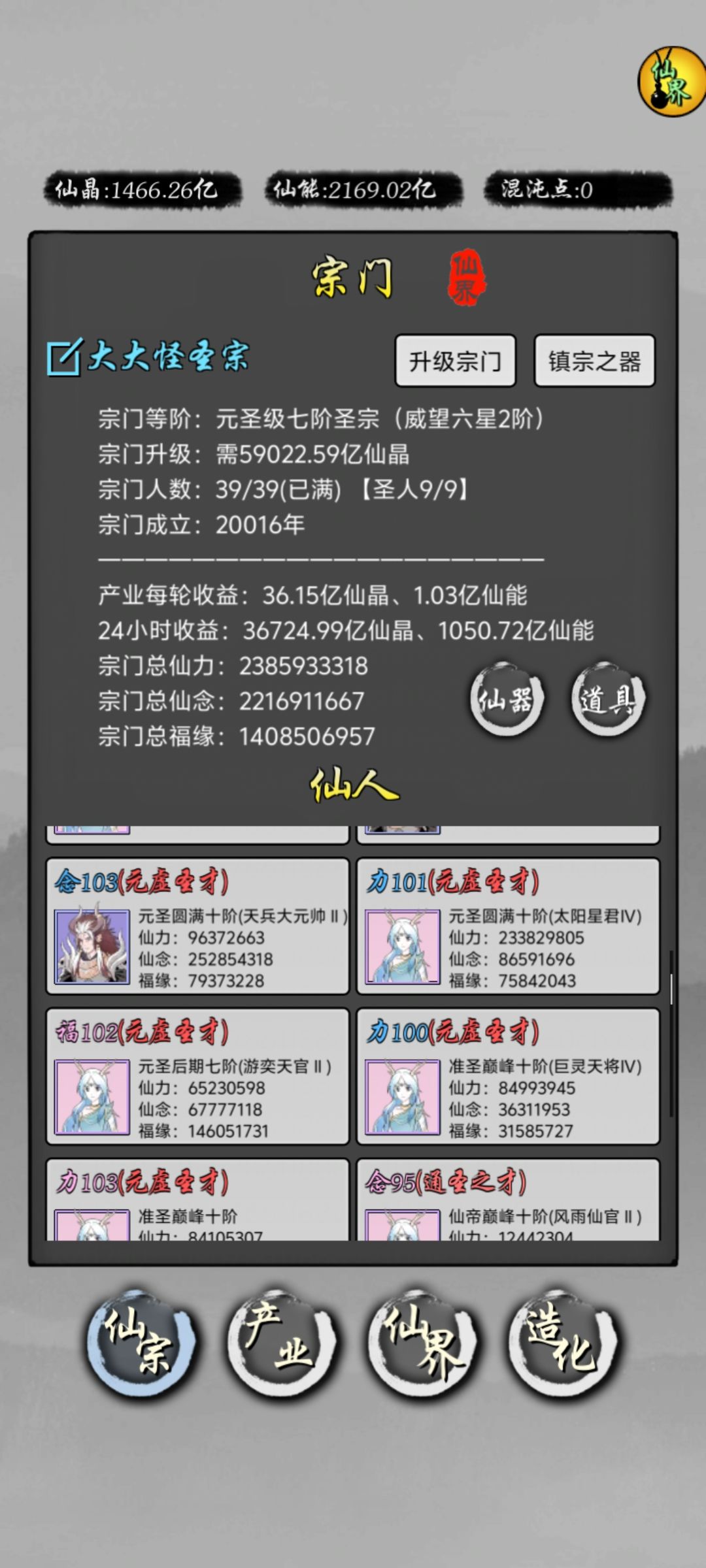 万年 2