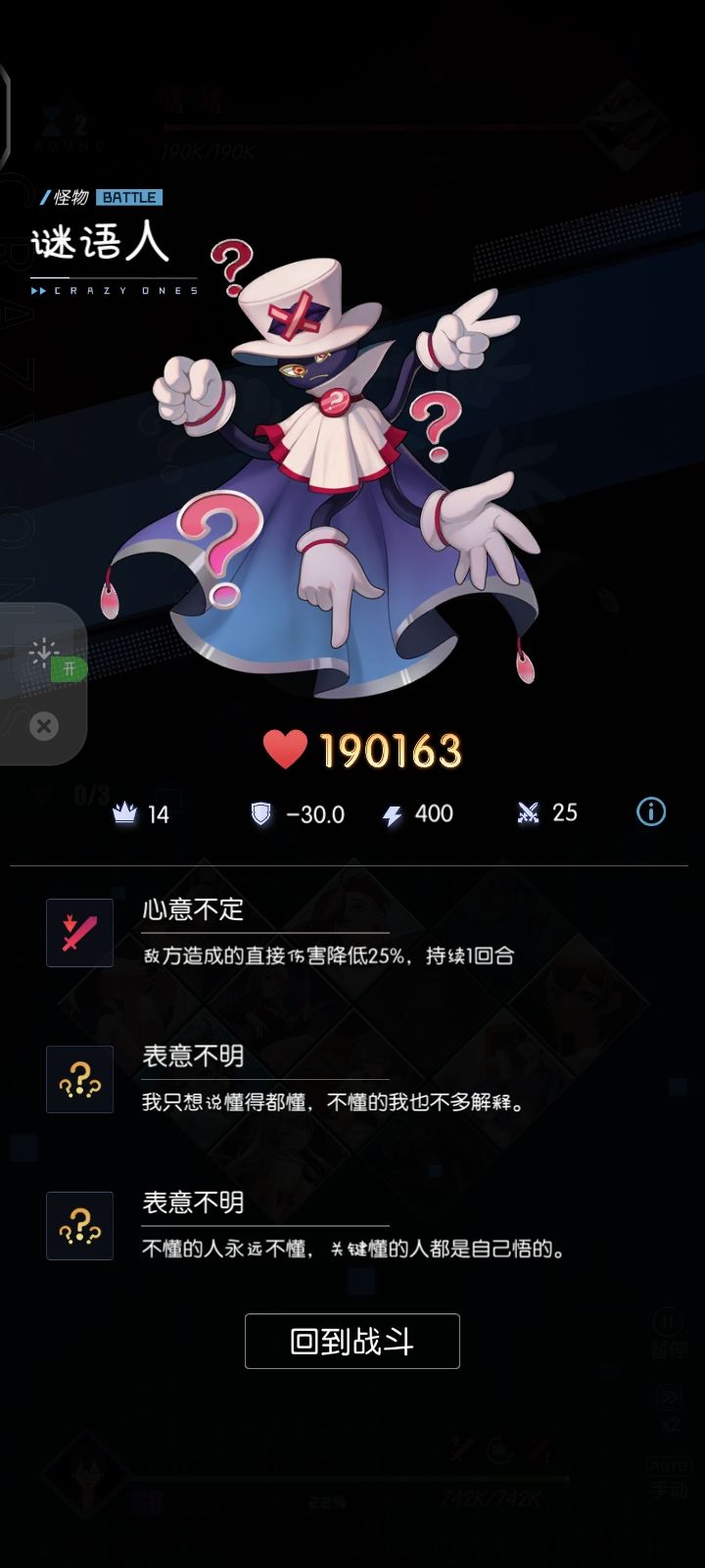 我玩这么久奇点才知道防御竟然也有负的😂截图
