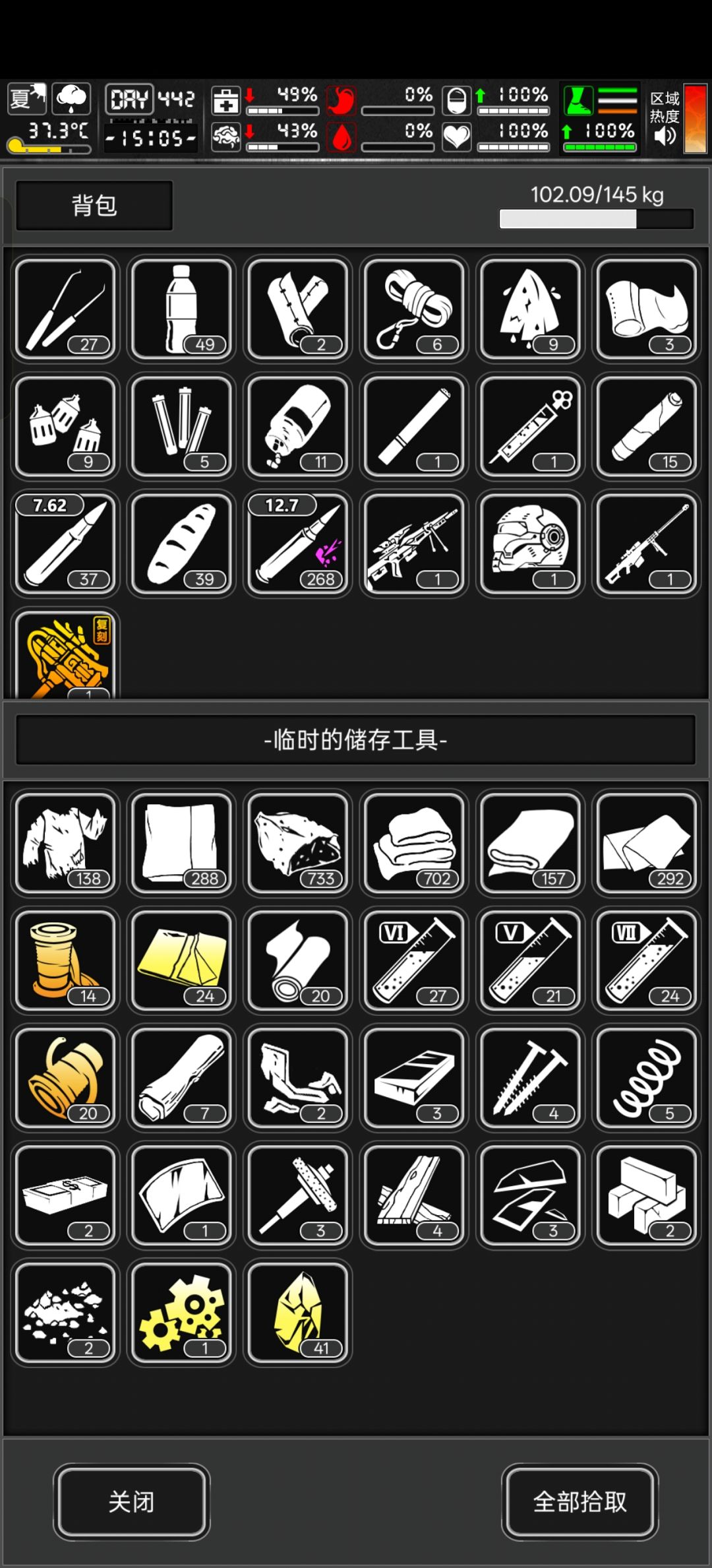 燃尽了 1