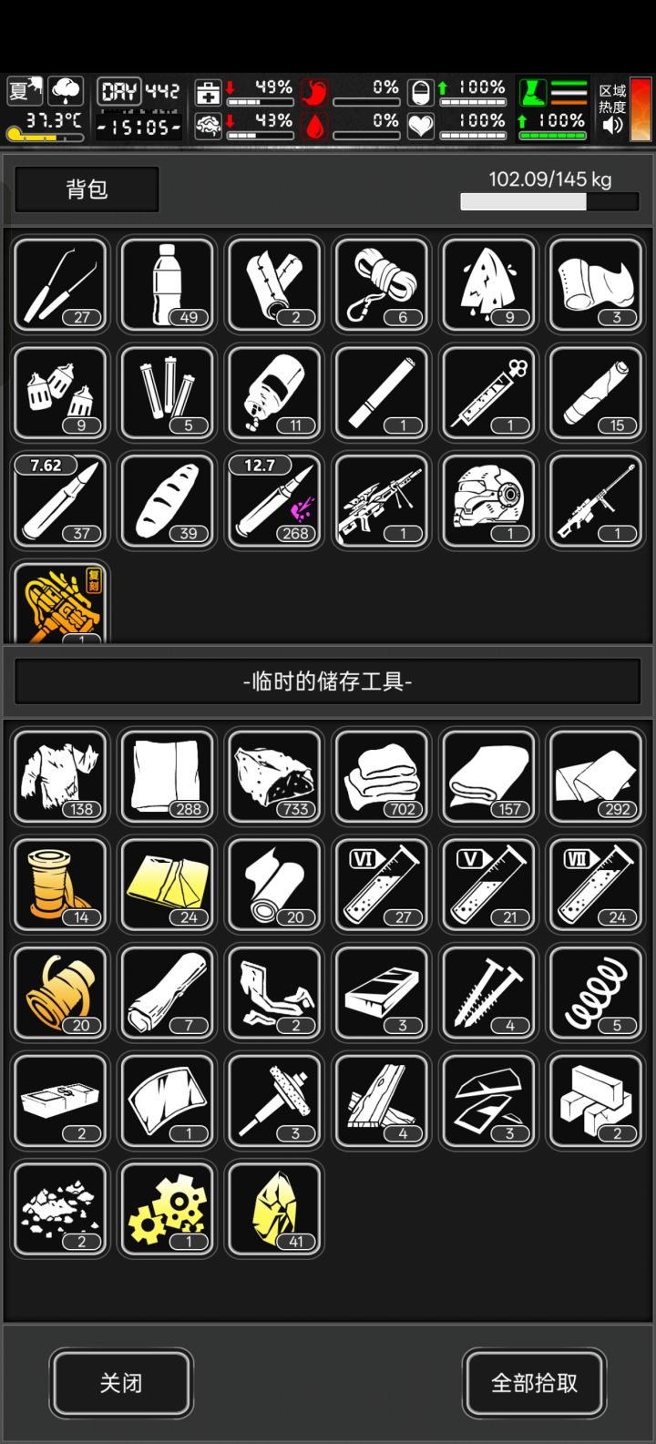 燃尽了截图