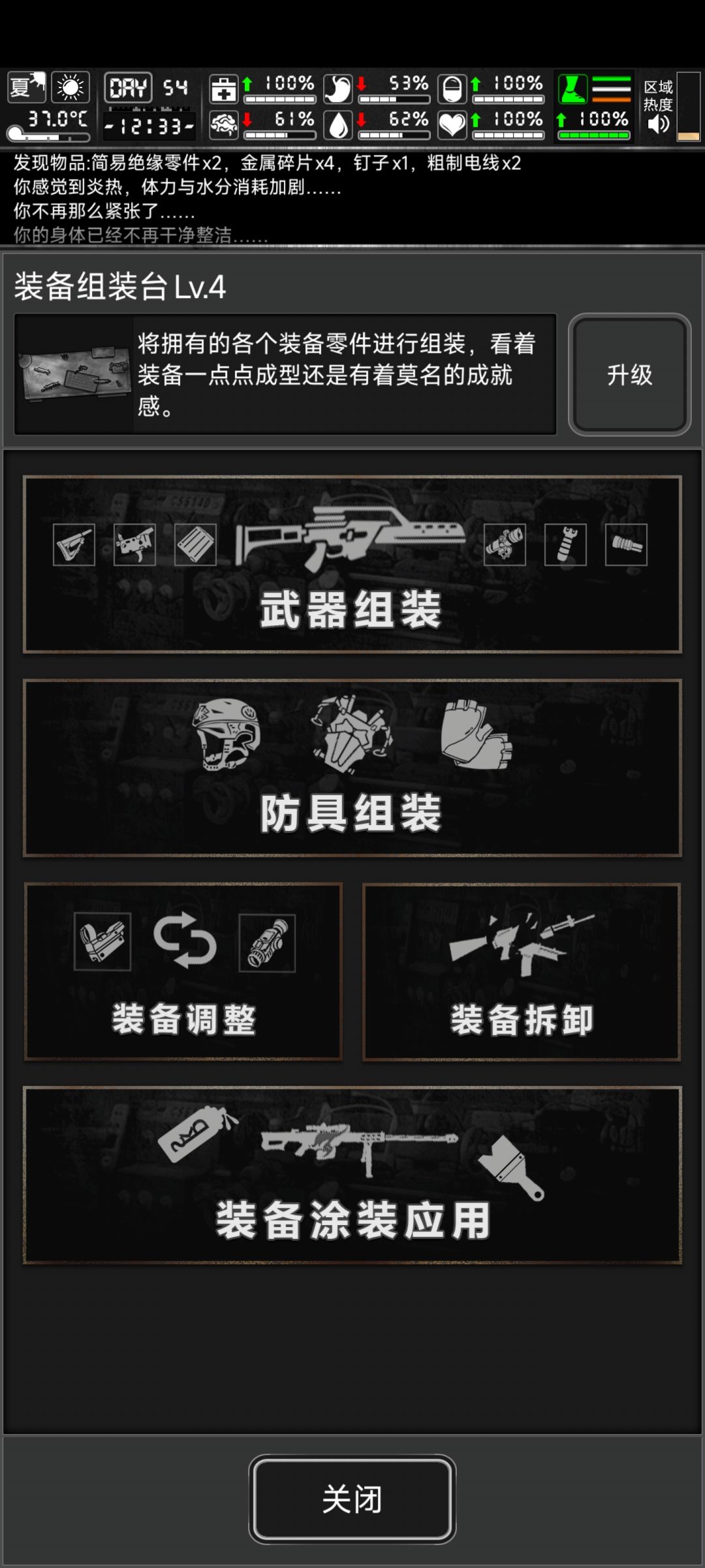 大佬们 这玩意怎么装不到蛇鞭上啊 1