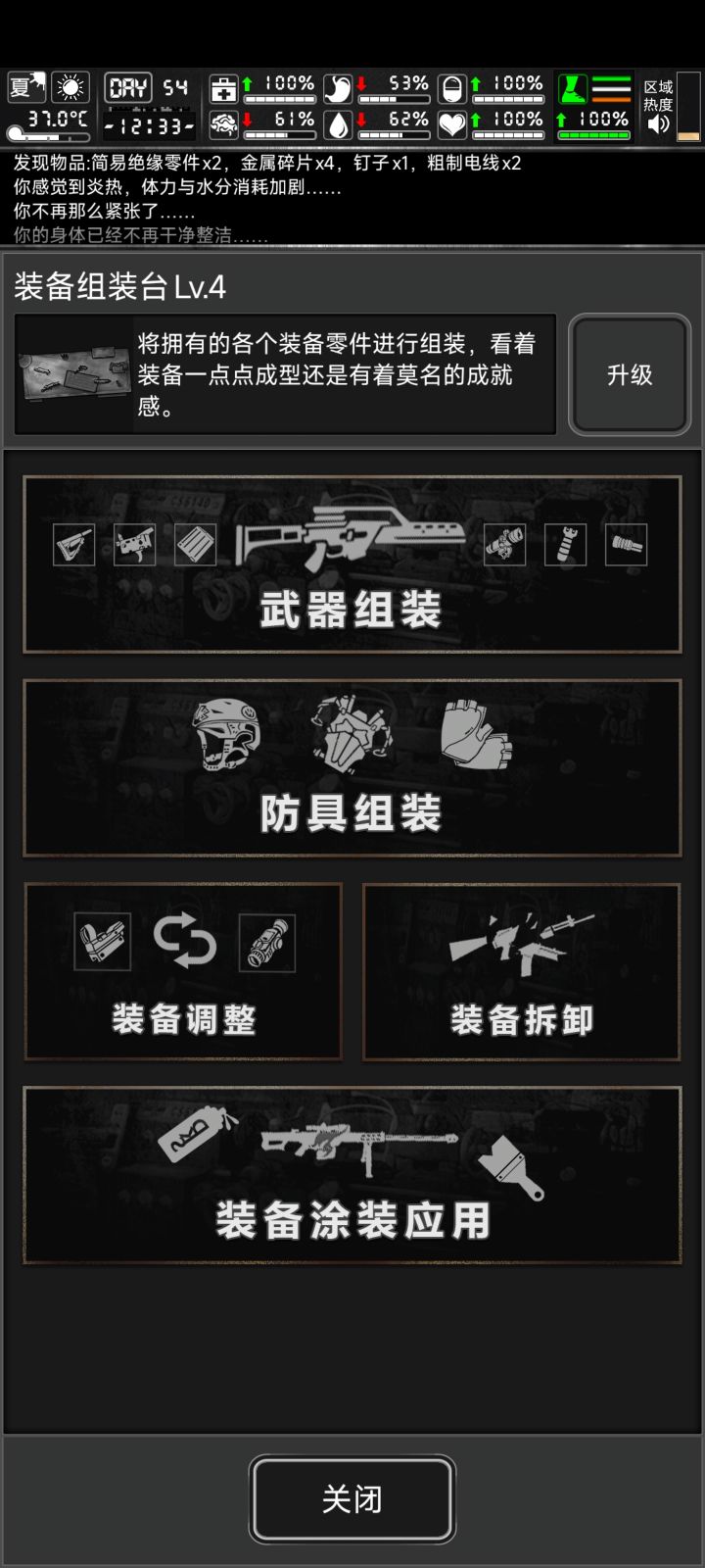 大佬们 这玩意怎么装不到蛇鞭上啊截图