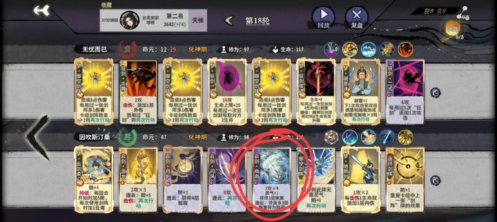 这个云剑唤雨是怎么二级的?截图