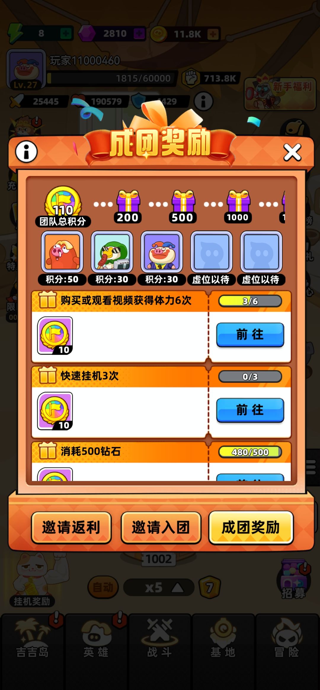 邀请码B23D85 目前还差两人 2