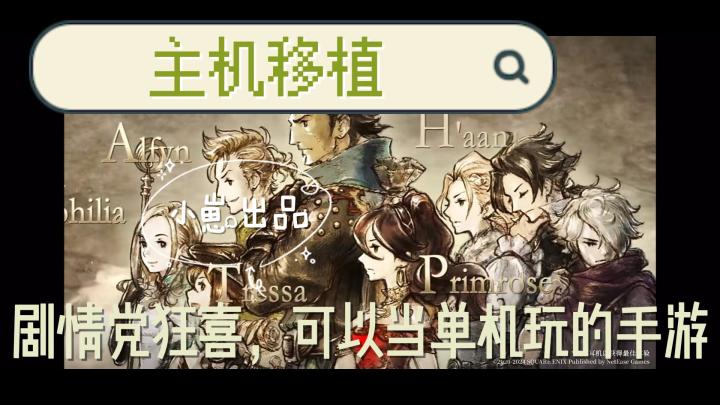 【剧情党狂喜】可以当单机玩的剧情向手游截图