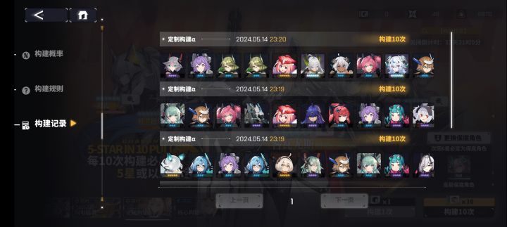 #交错战线 歪了歪了全歪了,主c是飓风,然后副c是队长,这俩能用吗截图