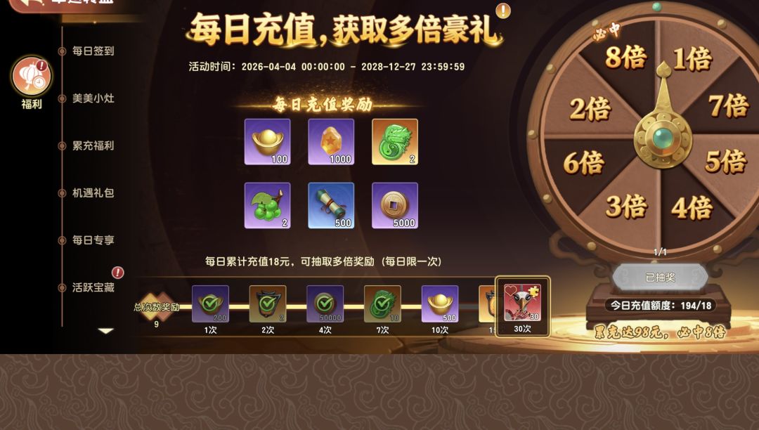 活动bug一个接一个 1