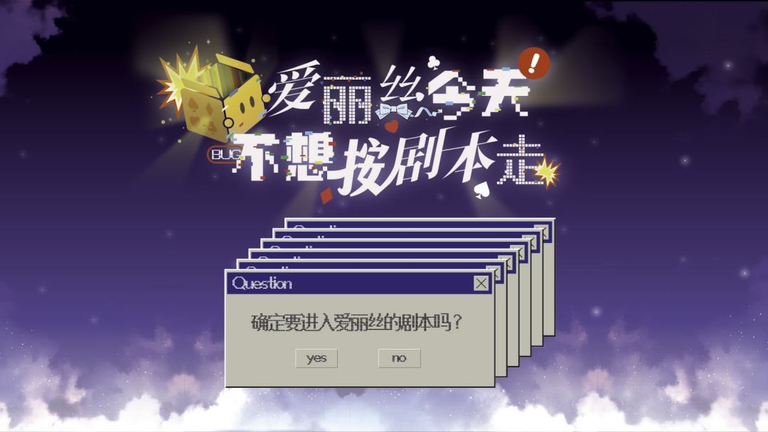 倒计时！ 3