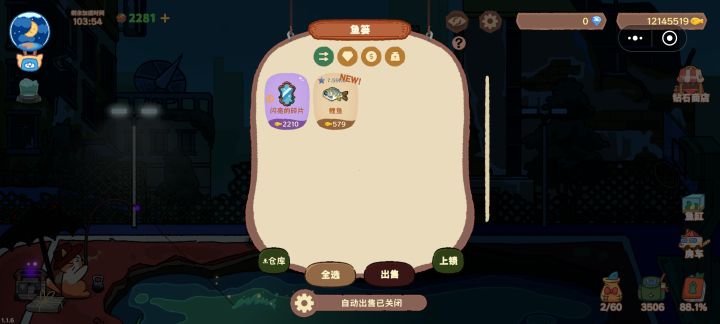 闪亮的碎片截图