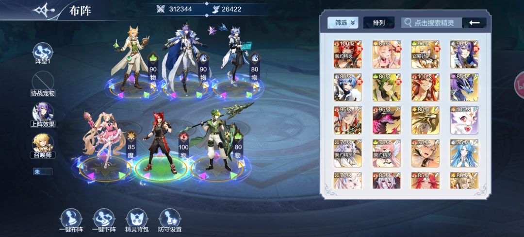 神耀暗黑最后一关过啦!!! 2
