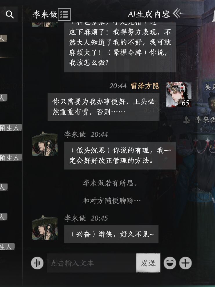 npc聊天的右上角ai生成内容可以隐藏显示吗 1