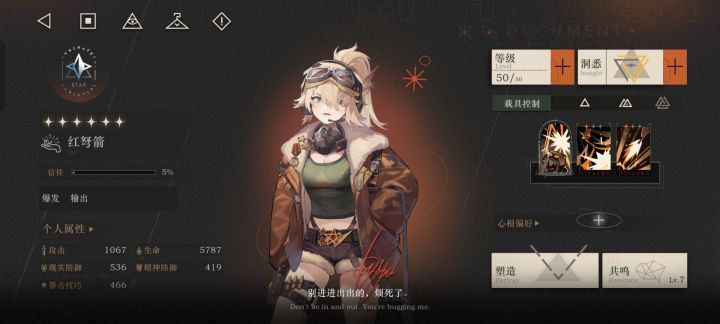 请问为什么我的红弩箭没有背景截图
