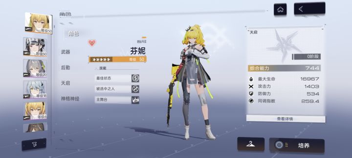希望大佬告知该抽哪个角色截图